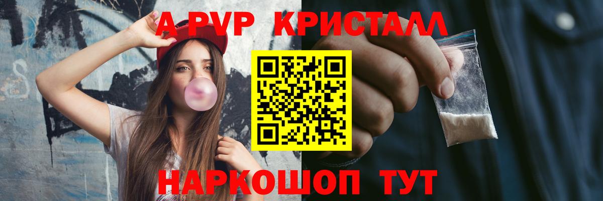 Alpha-PVP СК  Вход с VPN  А ПВП  А ПВП СК КРИС  где купить наркоту  Гатчина  APVP VHQ 