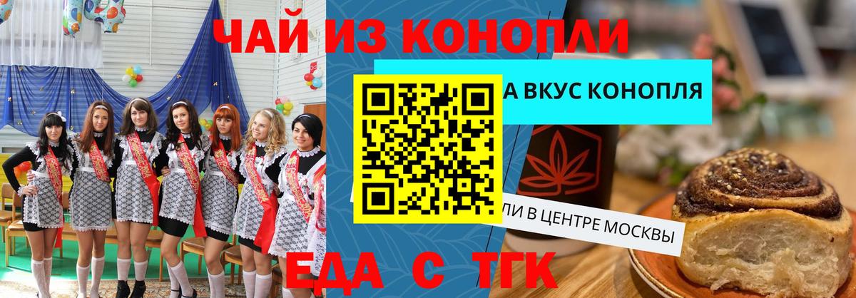 Canna-Cookies конопля  Вход с VPN  Гатчина 