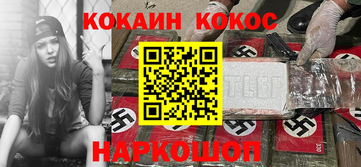 Кокаин Перу  Кокаин  Cocaine 97%  Гатчина  Вход с VPN 