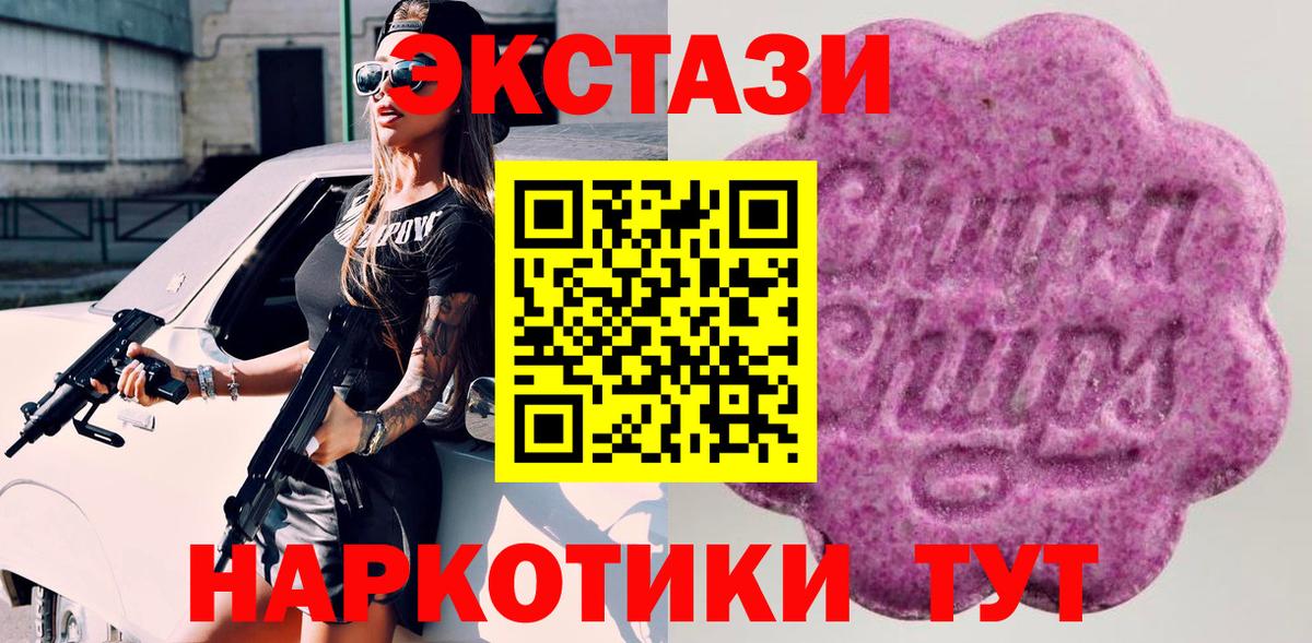 Ecstasy ешки Гатчина
