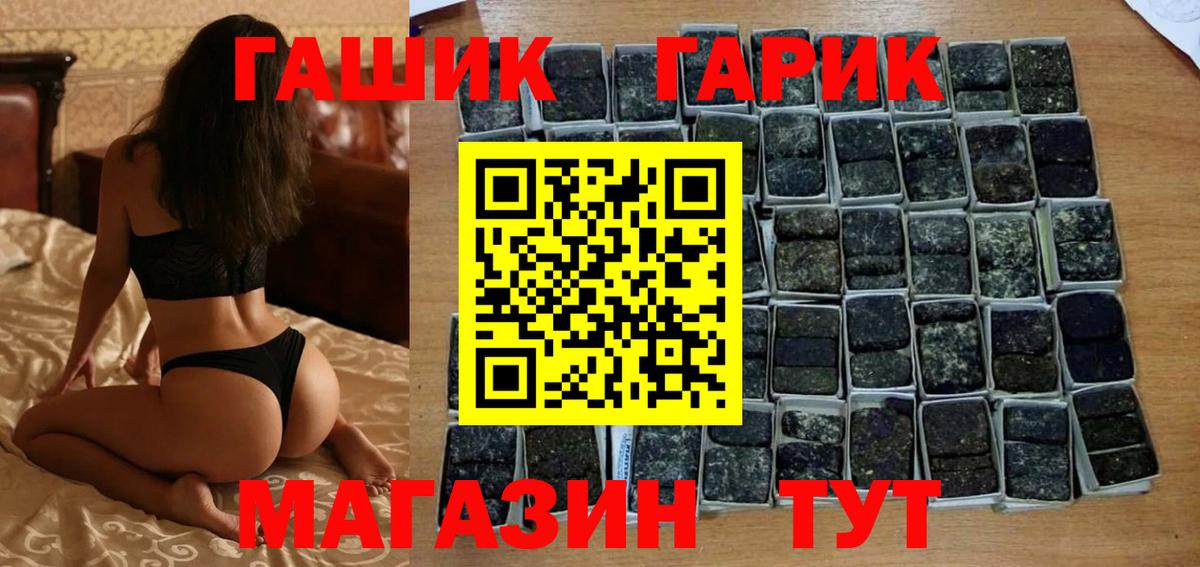 ГАШИШ  Гашиш VHQ  ГАШИШ Изолятор  Вход с VPN  где найти наркотики  Гатчина 