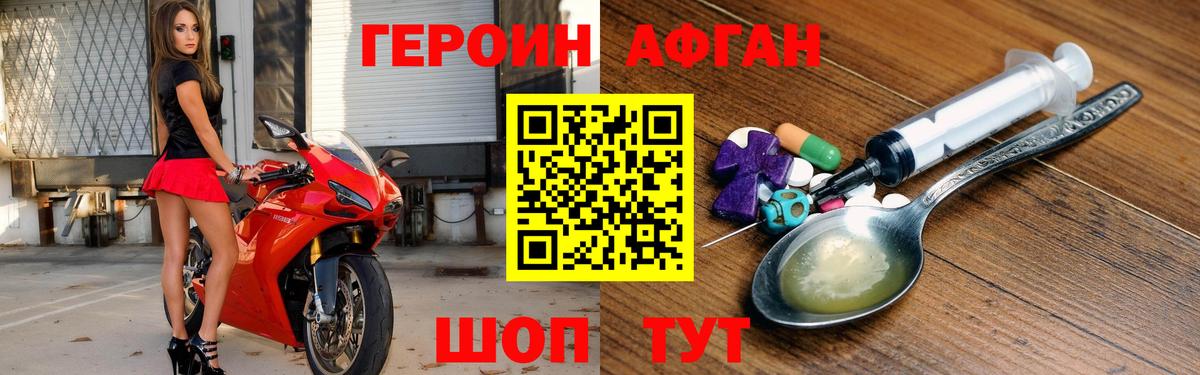 Гатчина  ГЕРОИН Афган  Вход с VPN 
