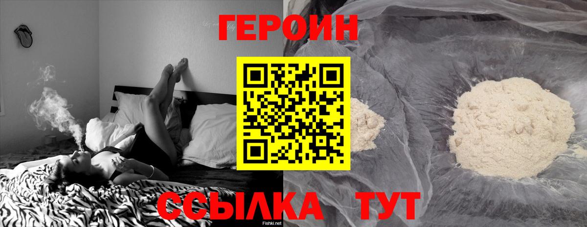 Героин афганец Гатчина