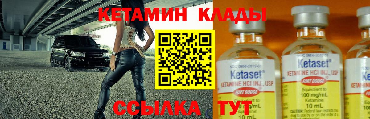 КЕТАМИН VHQ  КЕТАМИН ketamine  Вход с VPN  Гатчина 