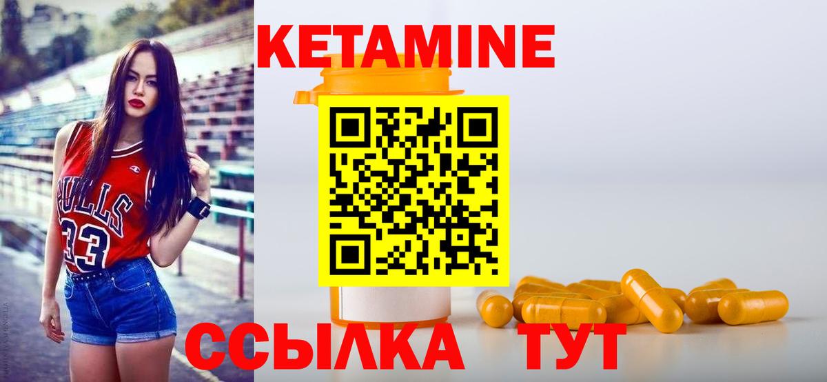 КЕТАМИН ketamine Гатчина
