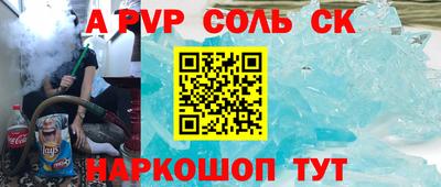 стаф Ливны