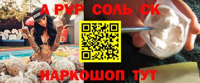 стаф Ливны