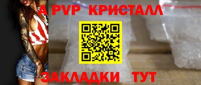 стаф Ливны