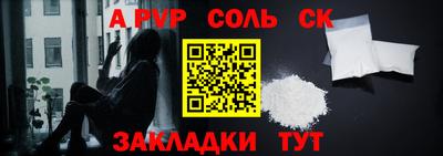 стаф Ливны