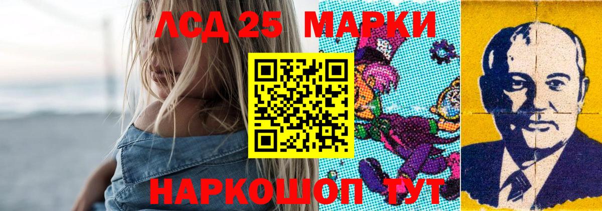 LSD-25 экстази кислота Гатчина