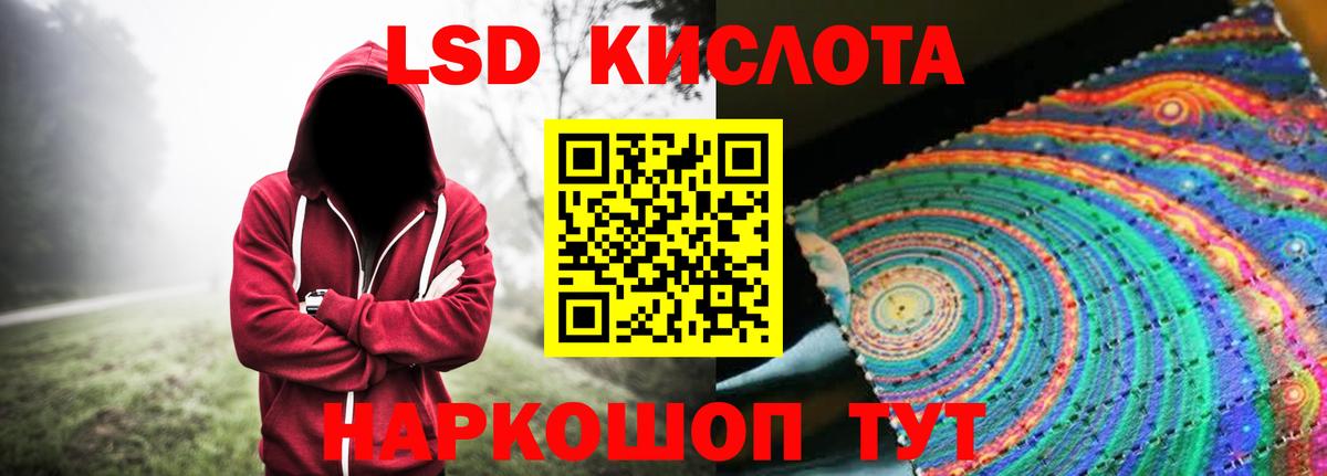 ЛСД экстази кислота  LSD-25 экстази  Лсд 25 экстази кислота  Гатчина  Вход с VPN 