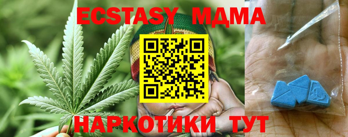 МДМА Molly  Вход с VPN  Гатчина  МДМА кристаллы 