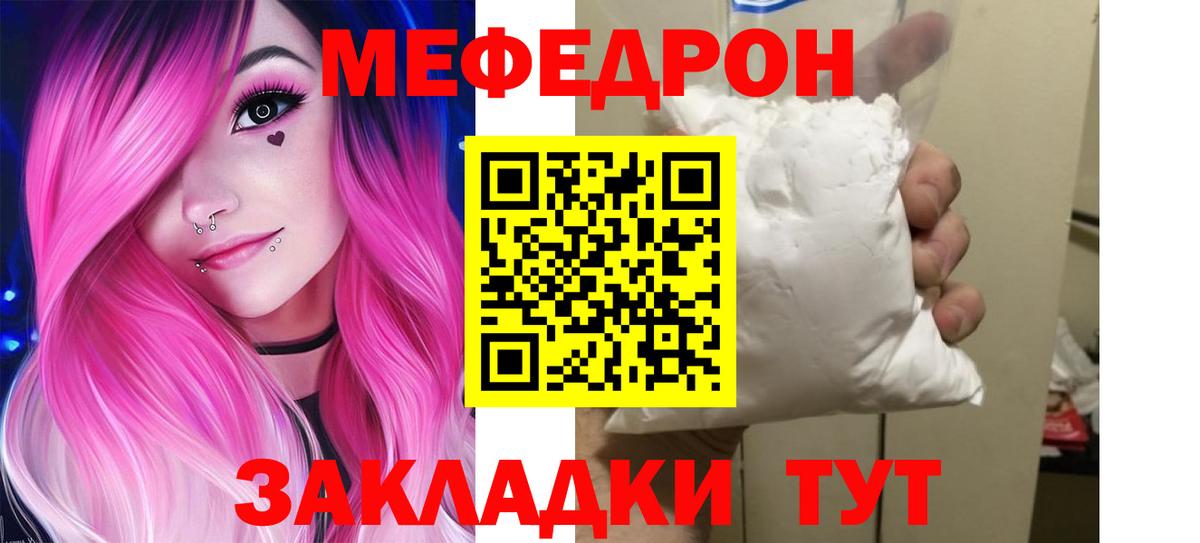 МЕФ кристаллы Гатчина