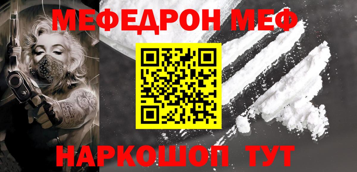 Гатчина  Мефедрон  Вход с VPN  МЕФ 4 MMC  МЕФ  МЕФ mephedrone 