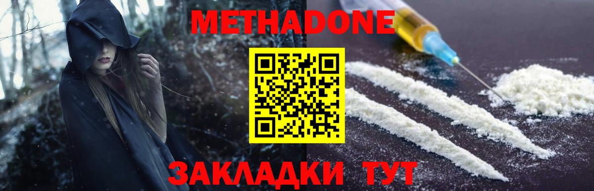 Гатчина  МЕТАДОН VHQ  Вход с VPN 
