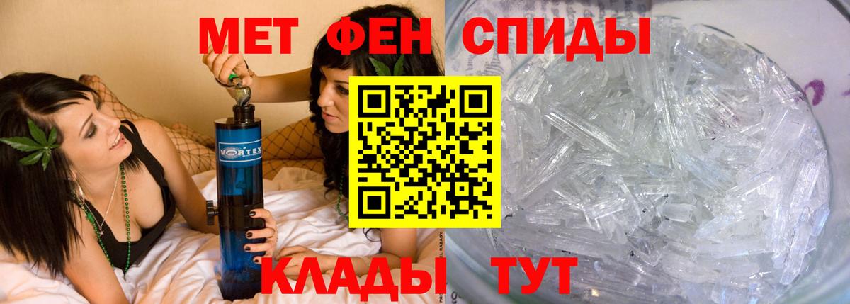 Первитин Methamphetamine Гатчина