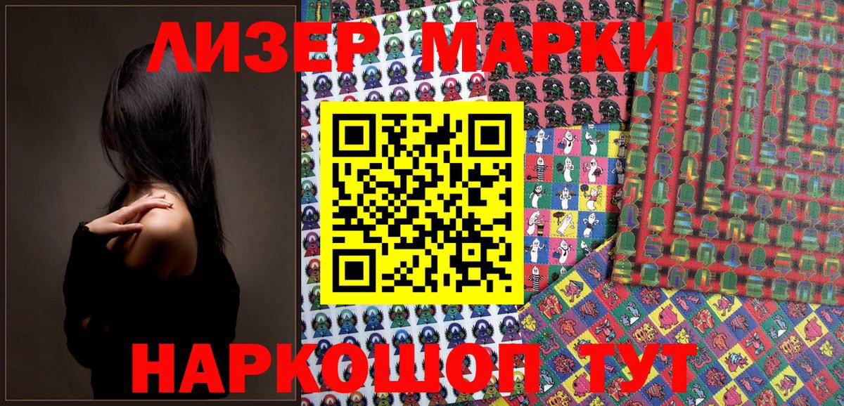 Наркотические марки 1,5мг Гатчина