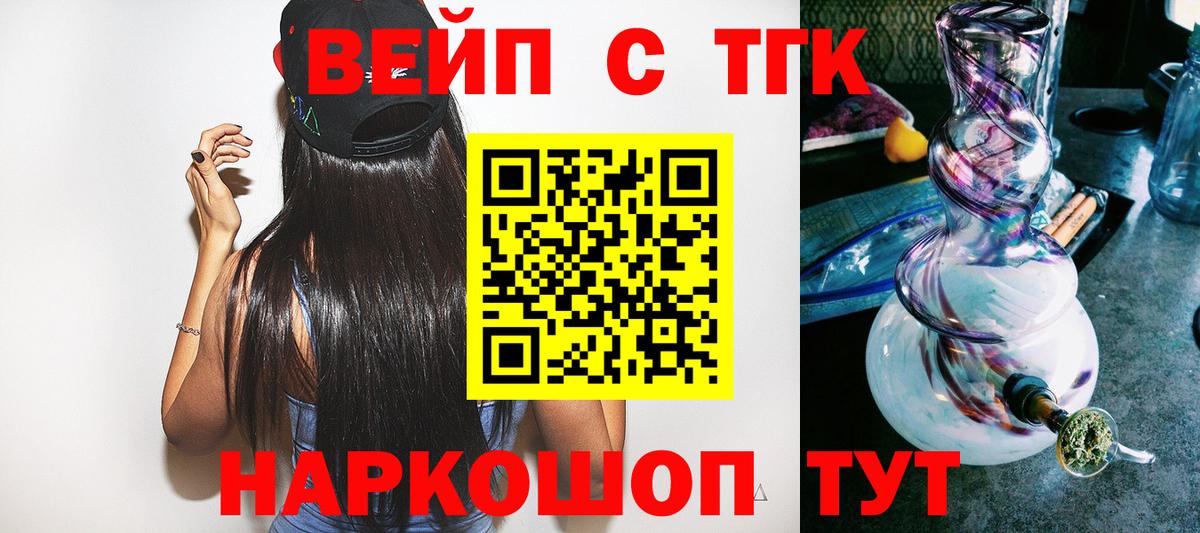 Дистиллят ТГК гашишное масло Гатчина