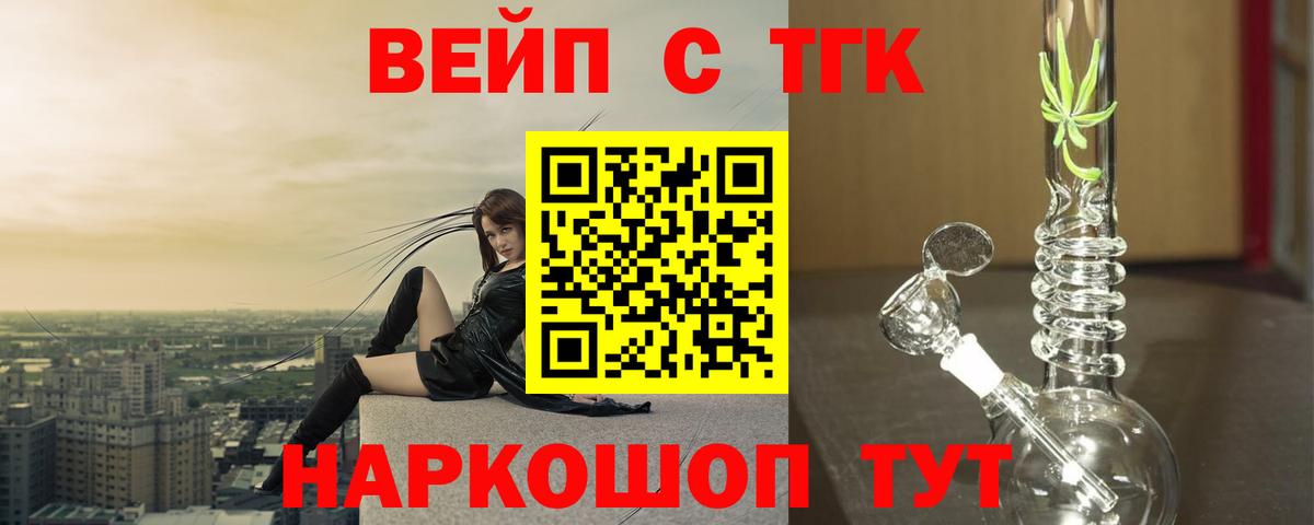 Гатчина  Дистиллят ТГК вейп с тгк  Вход с VPN 